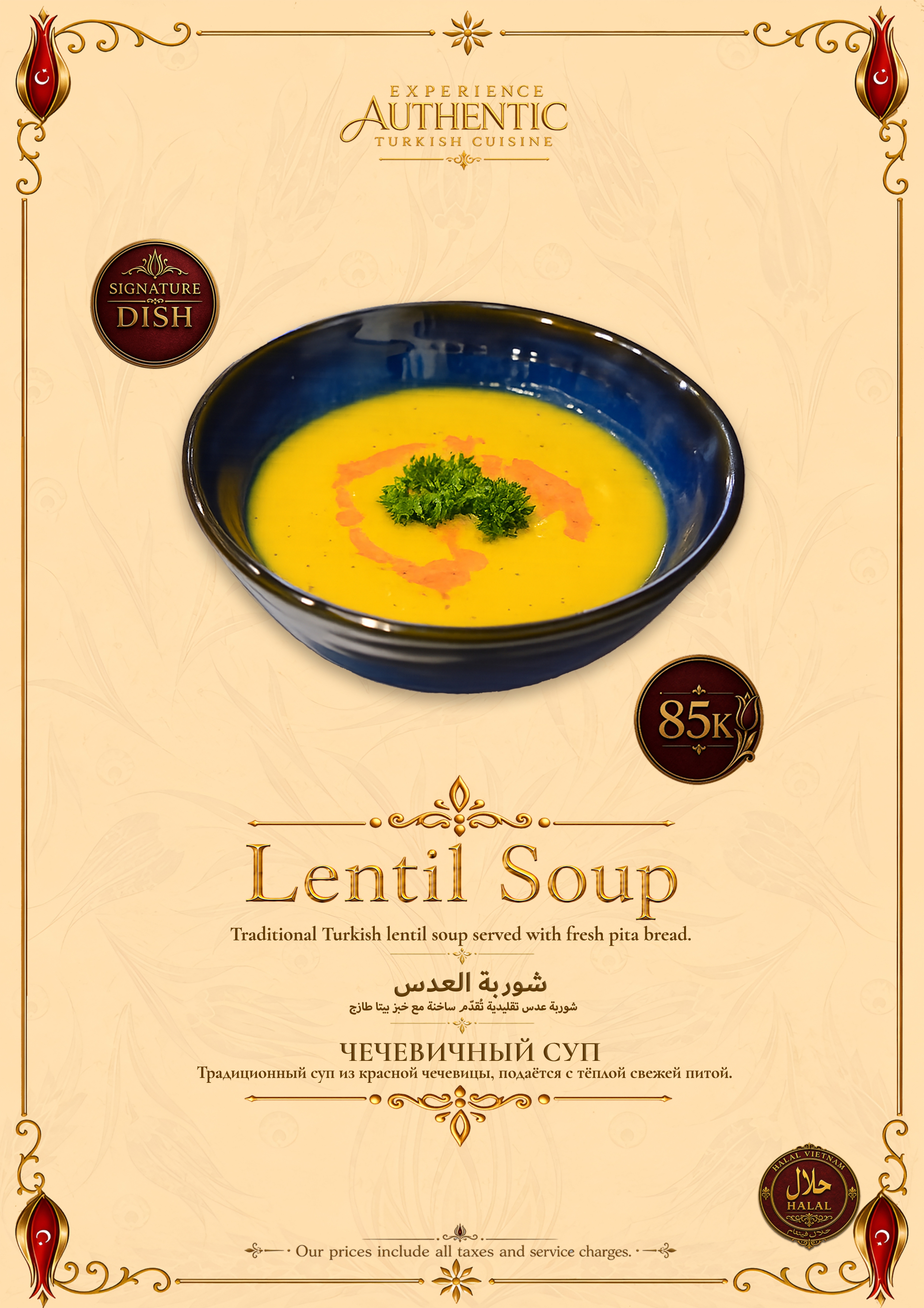 Menu Page 3